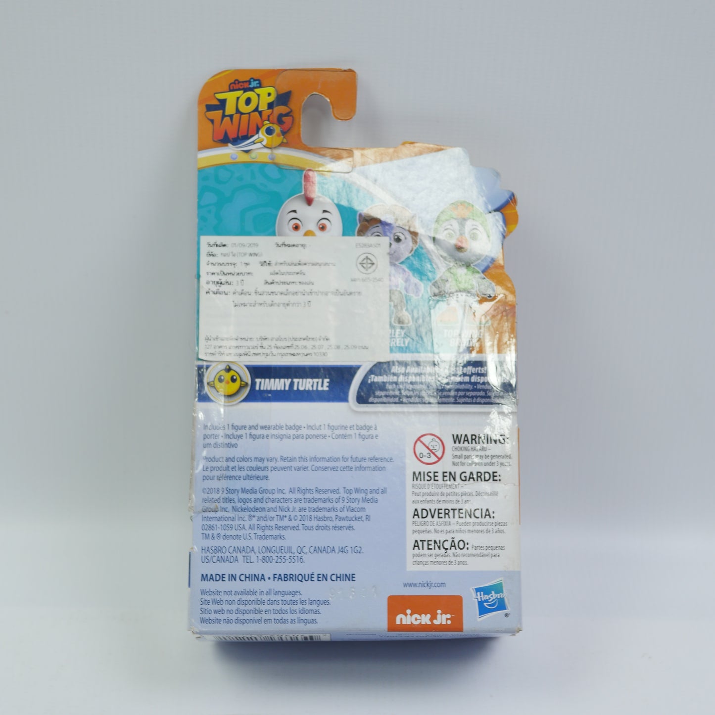 Hasbro Top Wing Character Figure