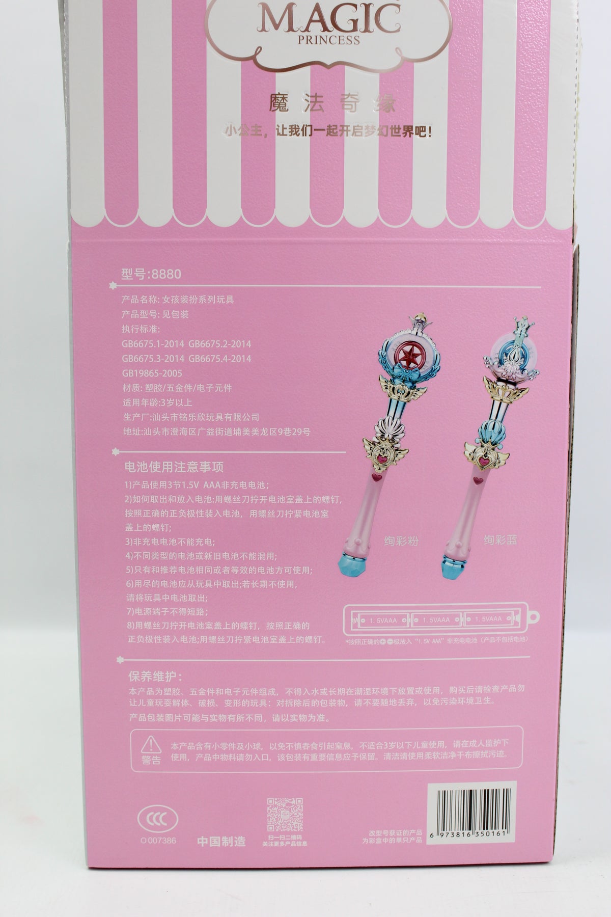 Musical Magic Wand Toy - Assorted Designs