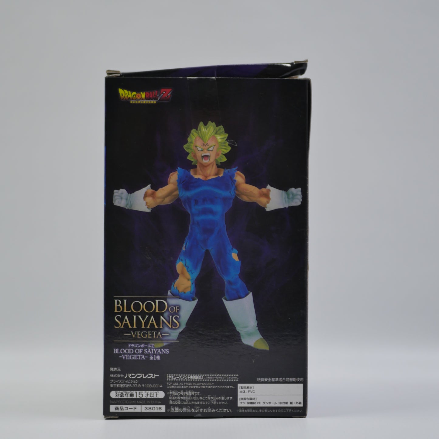 Dragon Ball Vegeta Action Figure